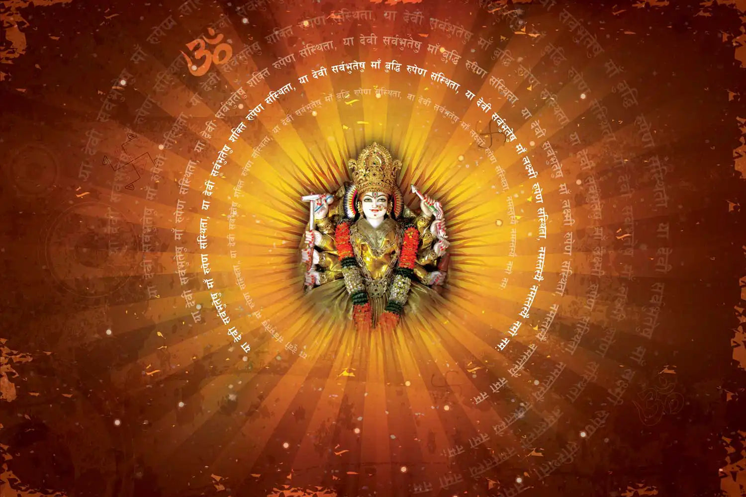 Hindu deity in a radiant circle with sacred text on a warm brown background